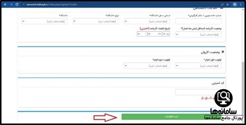 سایت لبیک